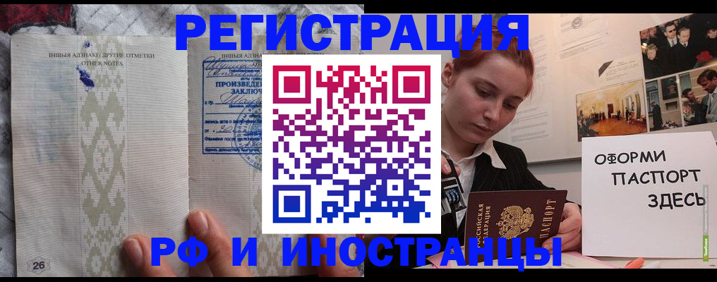 прописка иностранных граждан в Бугульме