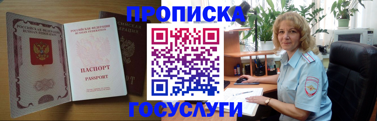 прописка для школы в Бугульме