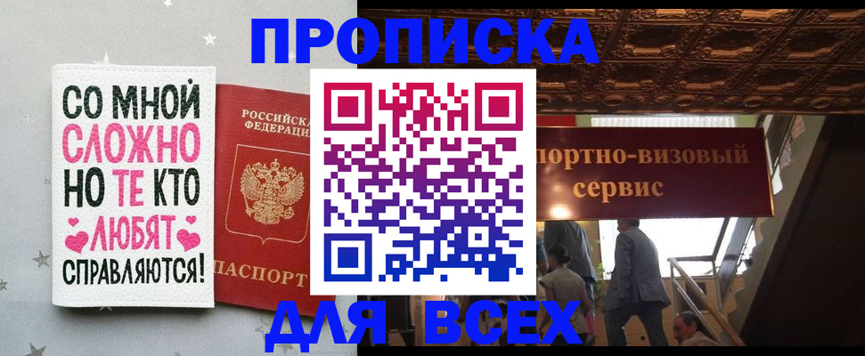 прописка гарантия в Бугульме