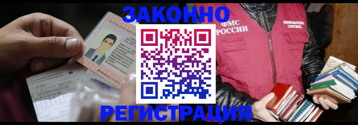 временная регистрация купить в Бугульме