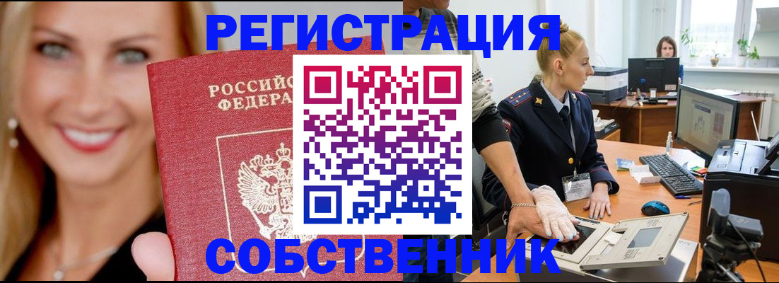временная регистрация адрес в Бугульме